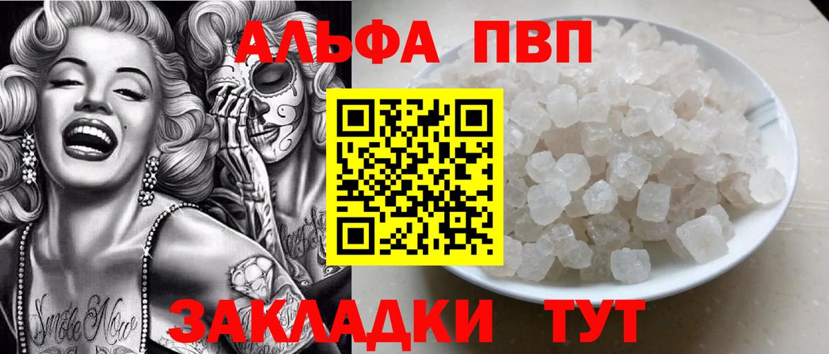 Alpha-PVP  Alfa_PVP Crystall  Вход с VPN  Alfa_PVP СК КРИС  A-PVP VHQ  Таганрог 