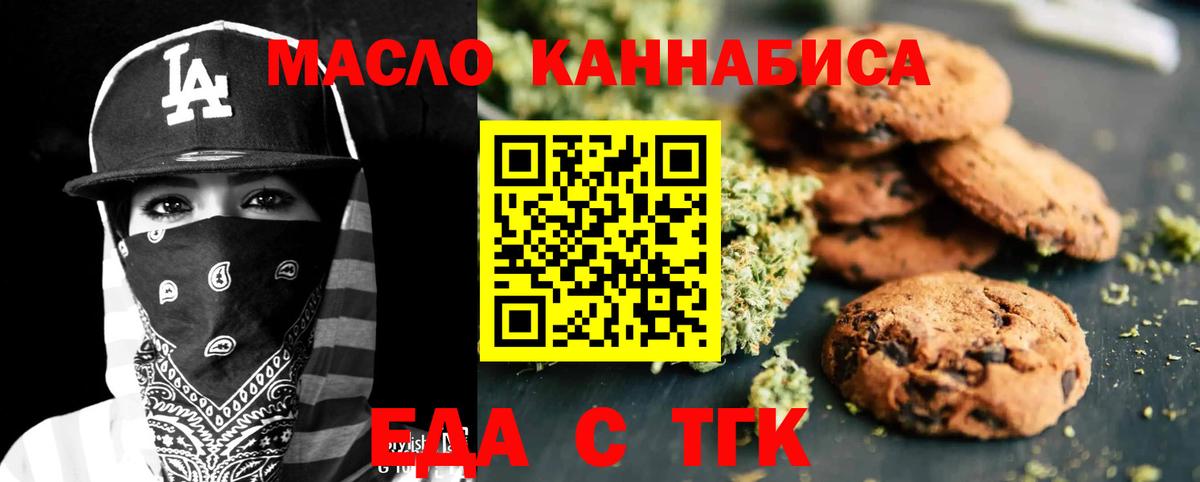 Canna-Cookies конопля  Вход с VPN  Таганрог 