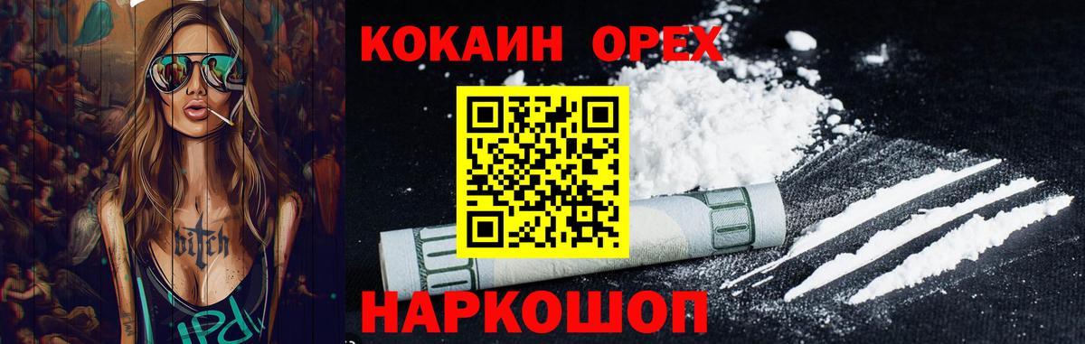 продажа наркотиков  Вход с VPN  Cocaine  Таганрог  Кокаин Боливия 