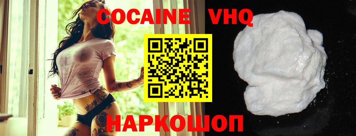 Cocaine 98% Таганрог