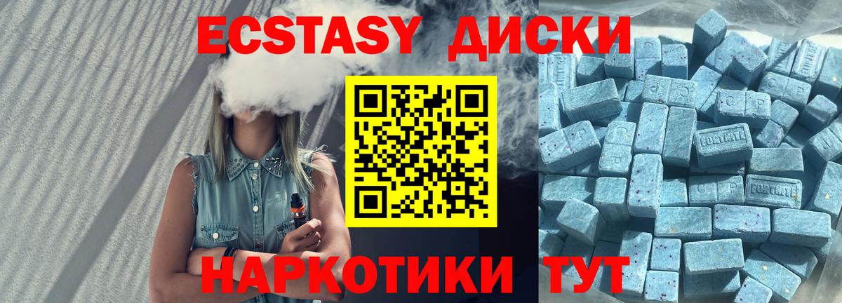 Экстази ешки  Экстази  Ecstasy 99%  Таганрог  Вход с VPN 