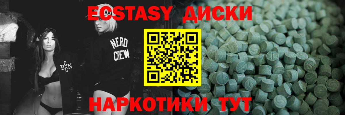 Экстази Cube Таганрог
