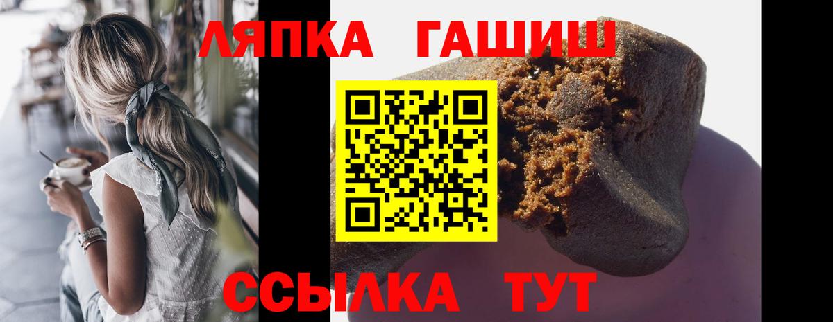Таганрог  ГАШИШ гарик  Гашиш 40% ТГК  Вход с VPN 