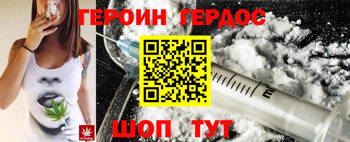 Таганрог  ГЕРОИН афганец  Вход с VPN 