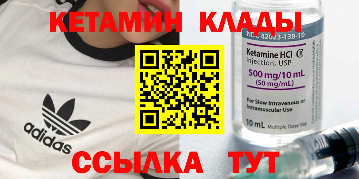 даркнет как зайти  Вход с VPN  Таганрог  КЕТАМИН VHQ 