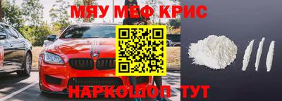 мефедрон Бузулук