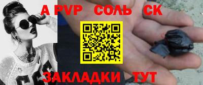 а пвп мука Бугуруслан