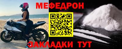 мефедрон Бузулук