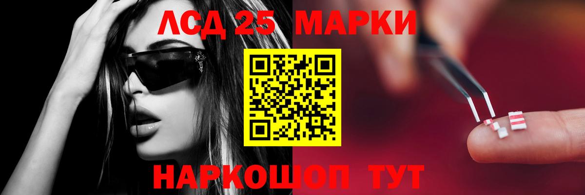 ЛСД экстази кислота Таганрог