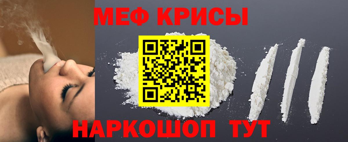 Мефедрон  Таганрог