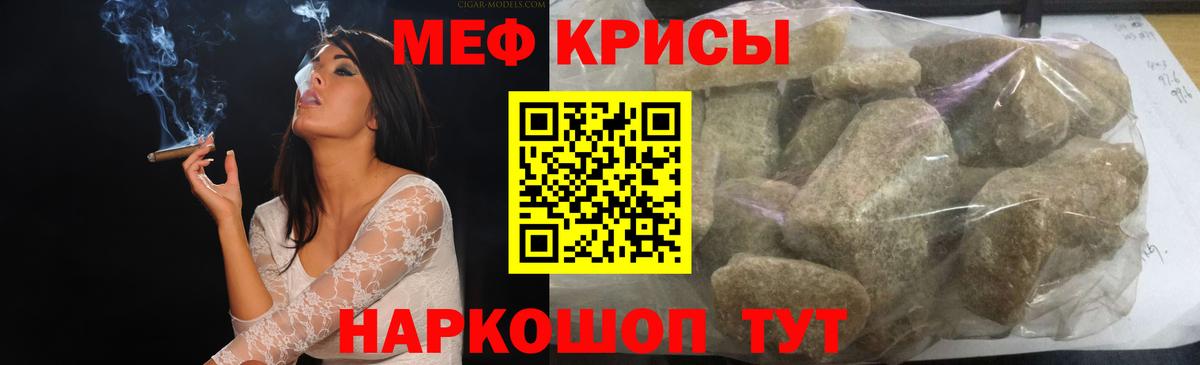 МЯУ-МЯУ mephedrone  Вход с VPN  Таганрог 