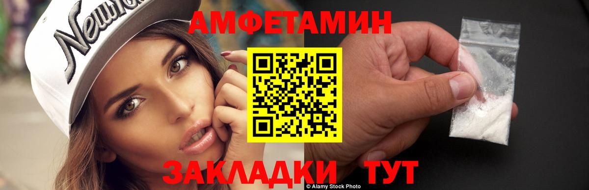 Метамфетамин Декстрометамфетамин 99.9%  Метамфетамин  Таганрог  Вход с VPN 