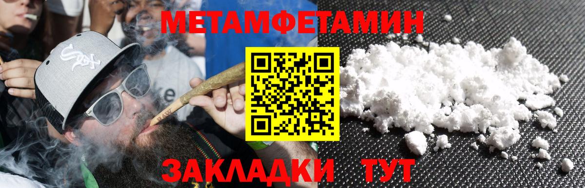 МЕТАМФЕТАМИН Methamphetamine Таганрог