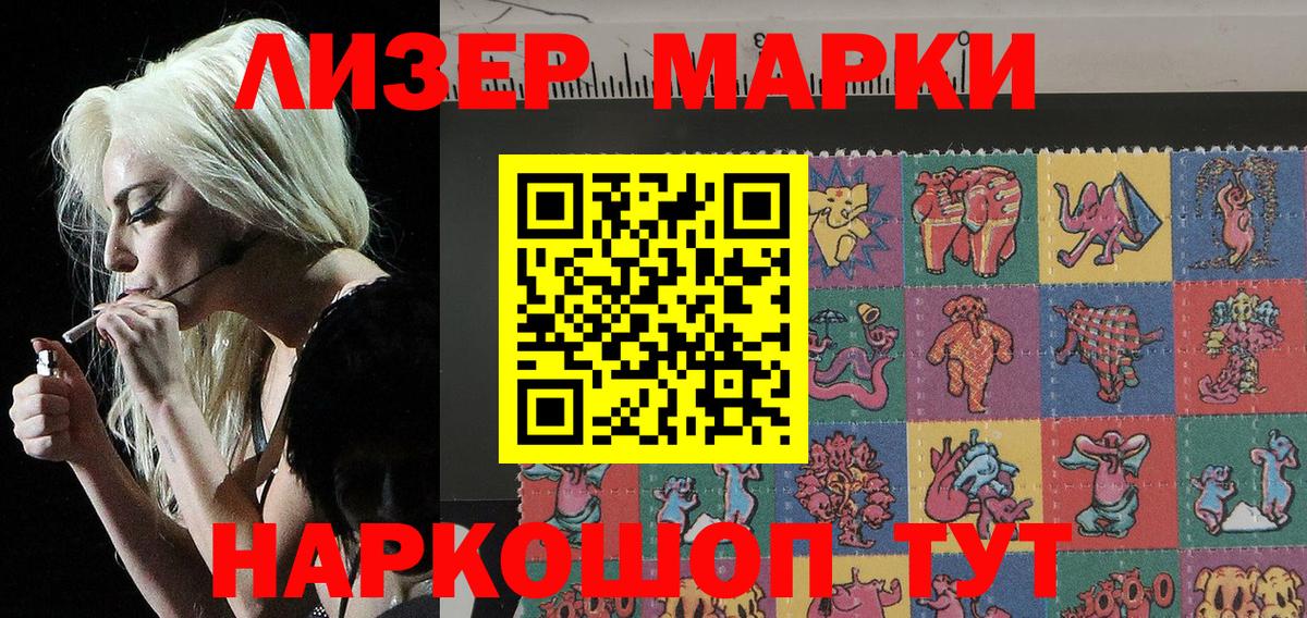 Марки N-bome 1,8мг  Марки N-bome 1,8мг  дарнет шоп  Вход с VPN  Таганрог 