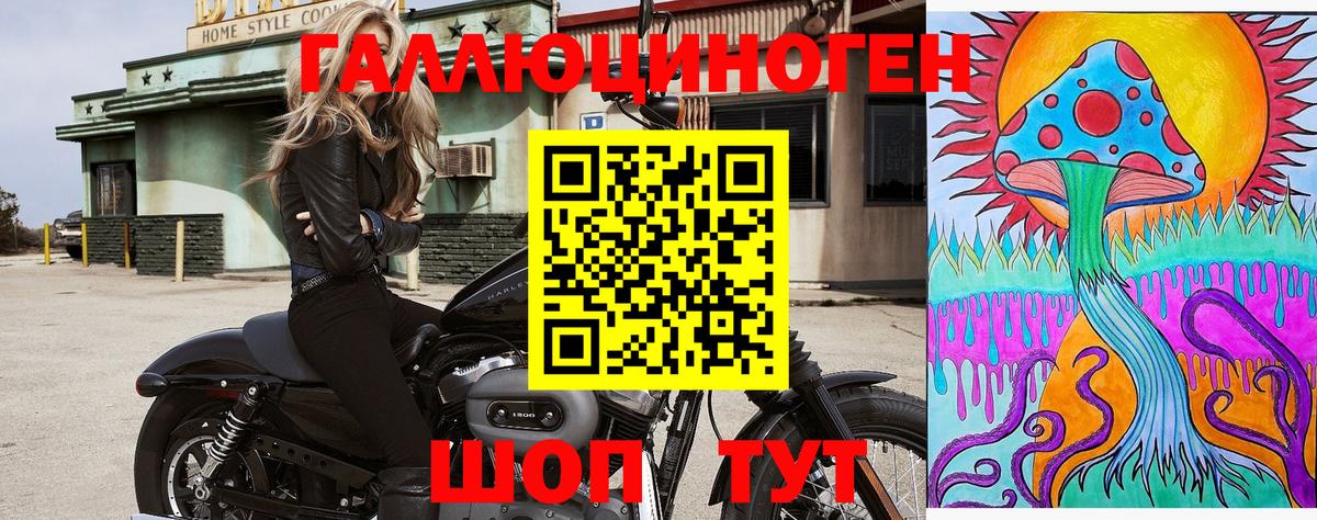 купить наркотики сайты  Вход с VPN  Таганрог  Галлюциногенные грибы мухоморы 