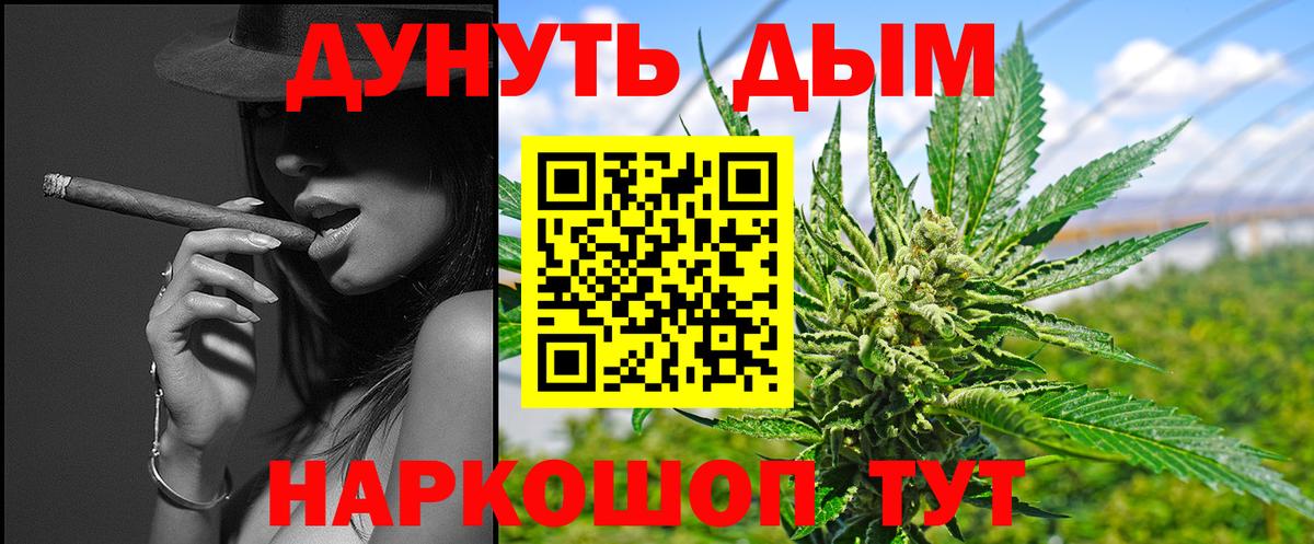 Марихуана планчик Таганрог